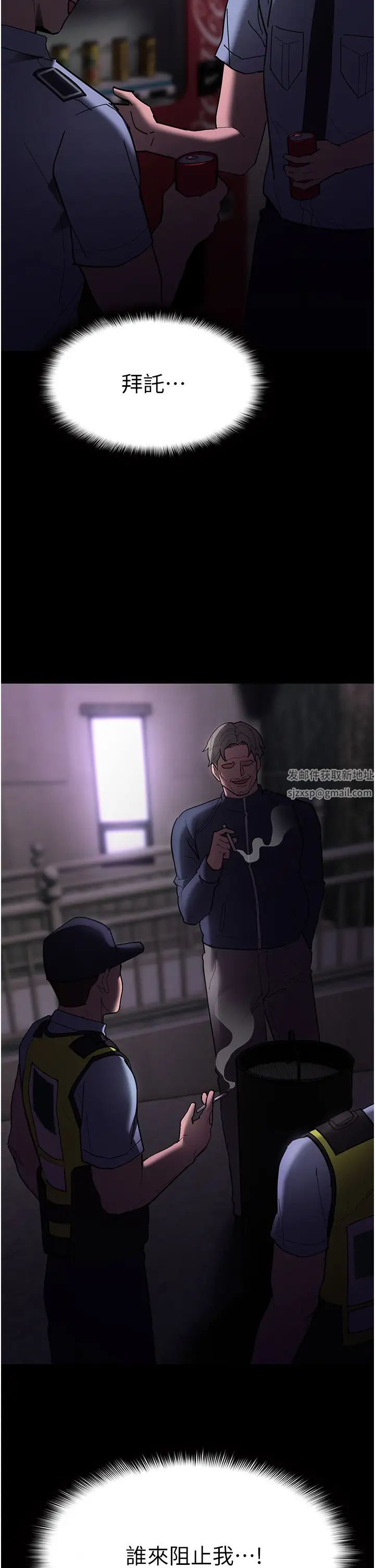 痴汉成瘾第61话-淫水溅满地的妓女