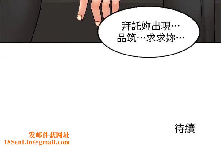 千日的新娘第3话-令人欲罢不能的她