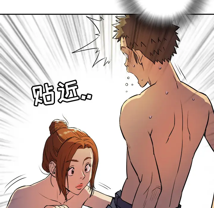 拜托了人妻第3话