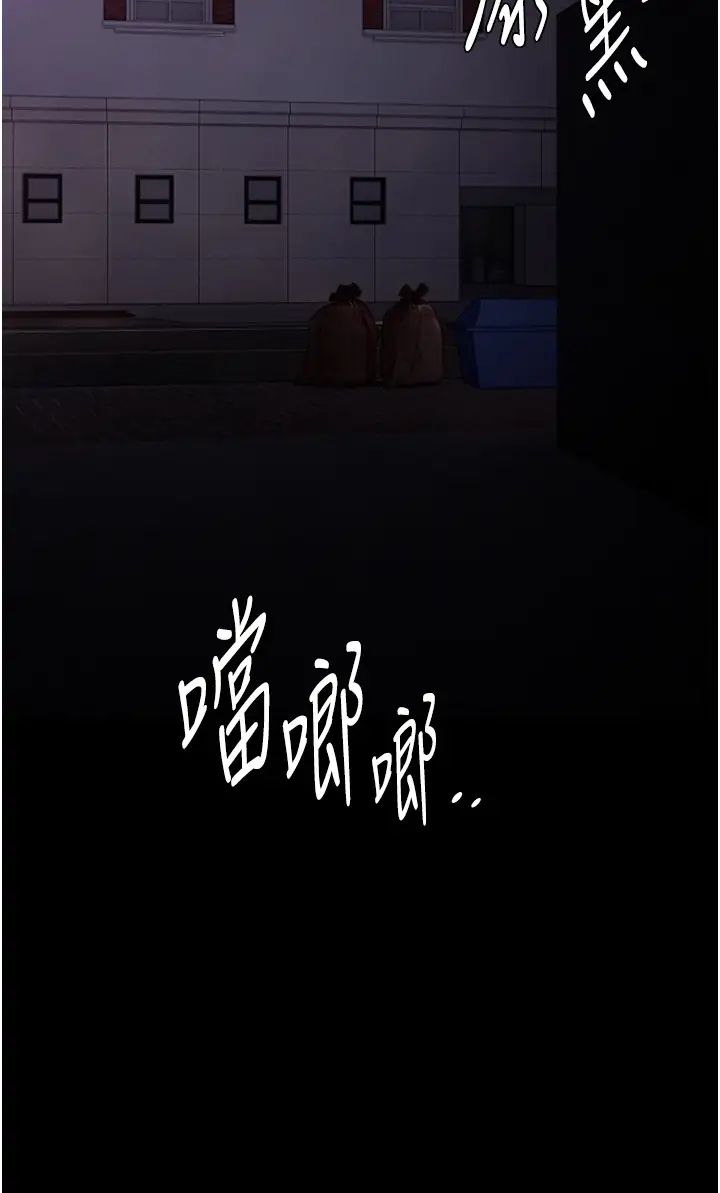 痴汉成瘾第62话-我来讨回公道瞭