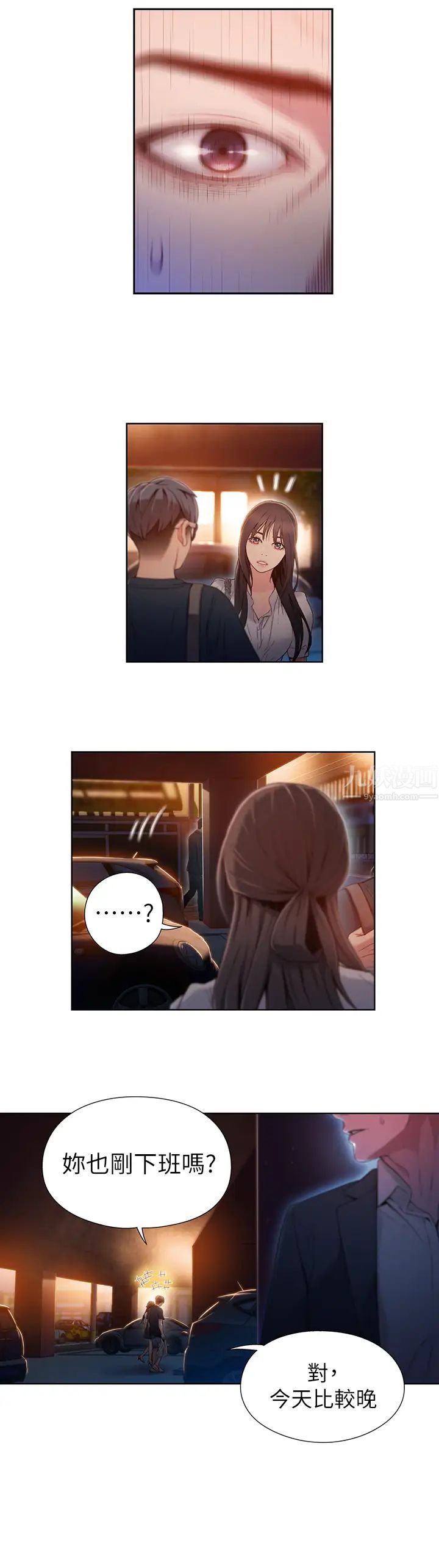 超导体鲁蛇第50话-莉塔的主动邀约