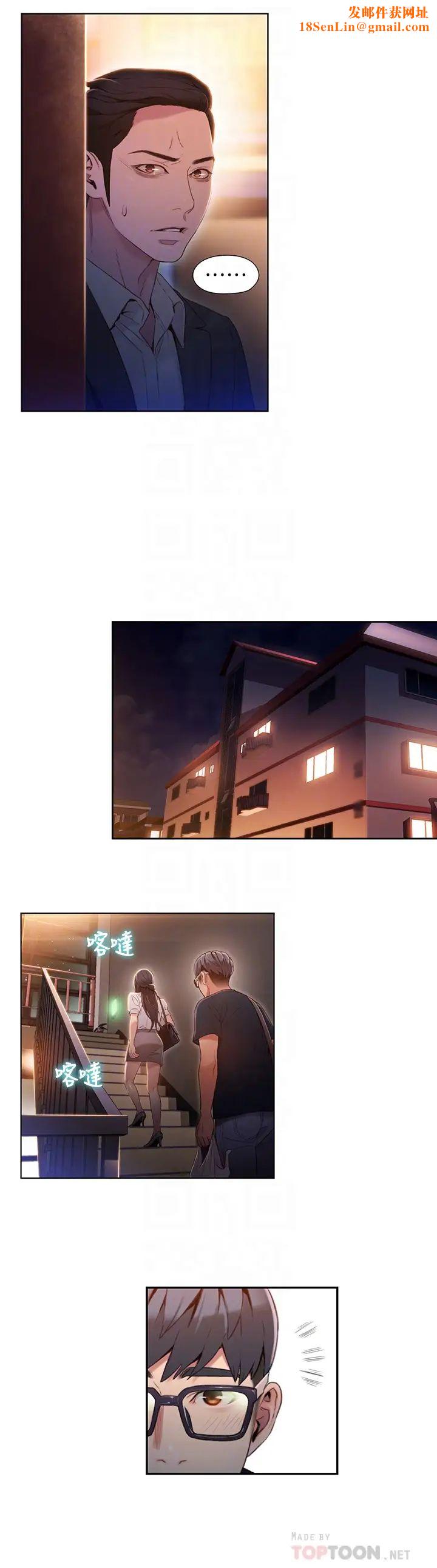 超导体鲁蛇第50话-莉塔的主动邀约