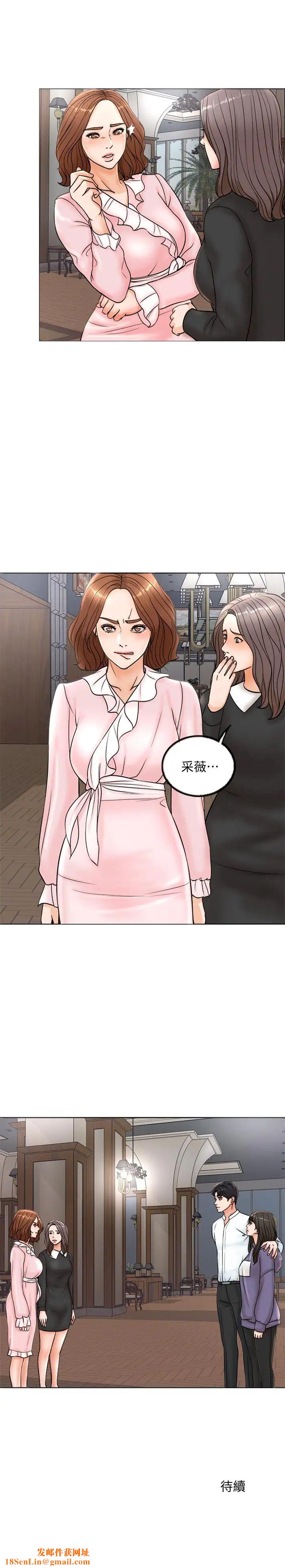 千日的新娘第4话-在饭店遇见丈夫的情妇