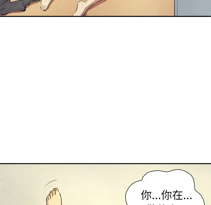 拜托了人妻第3话