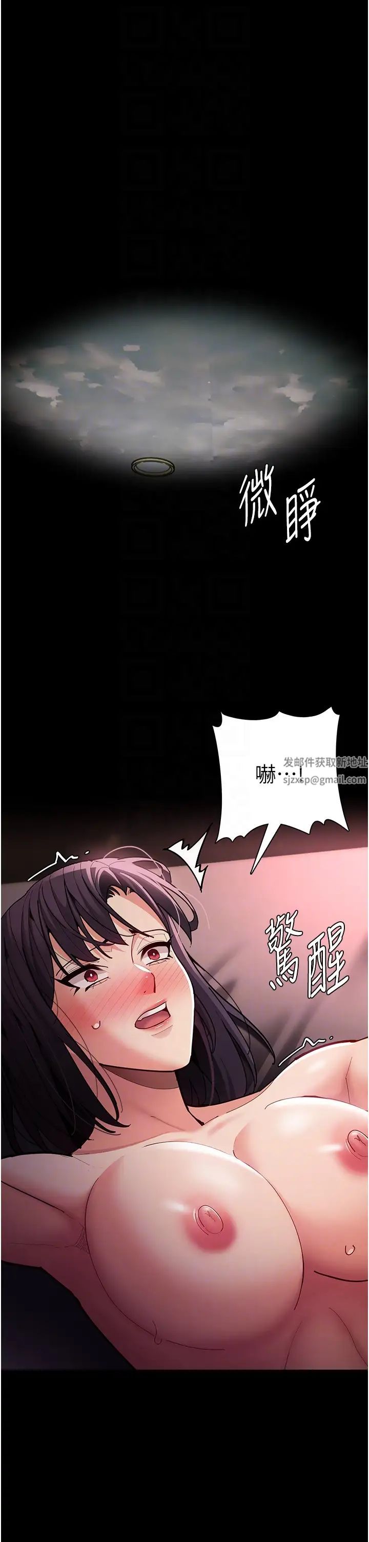 痴汉成瘾第62话-我来讨回公道瞭