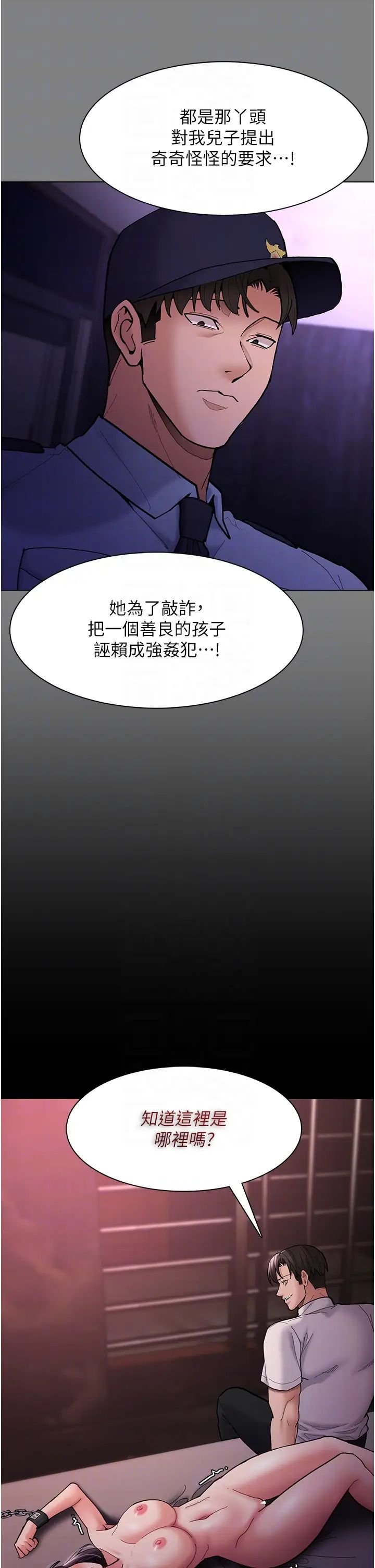 痴汉成瘾第62话-我来讨回公道瞭