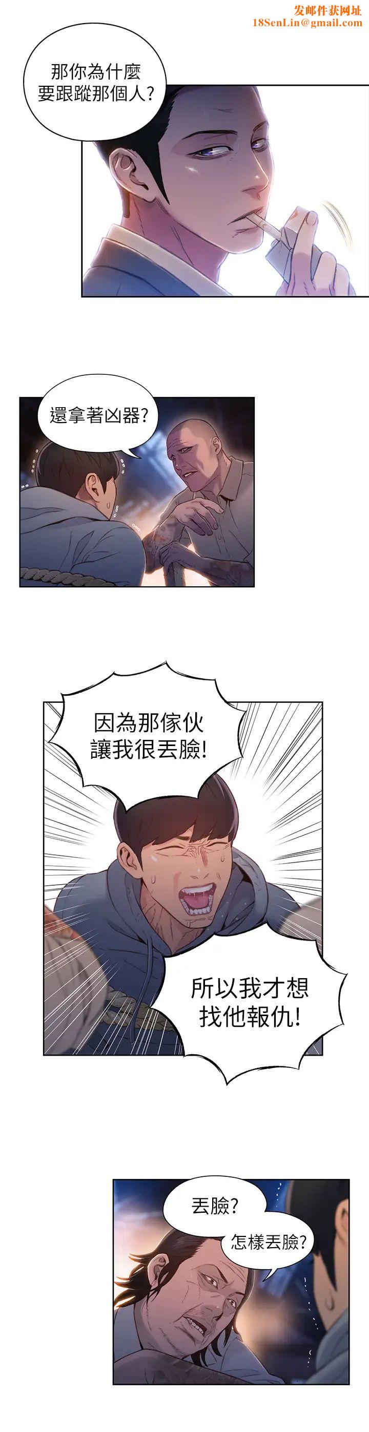 超导体鲁蛇第51话-莉塔沐浴后的香气