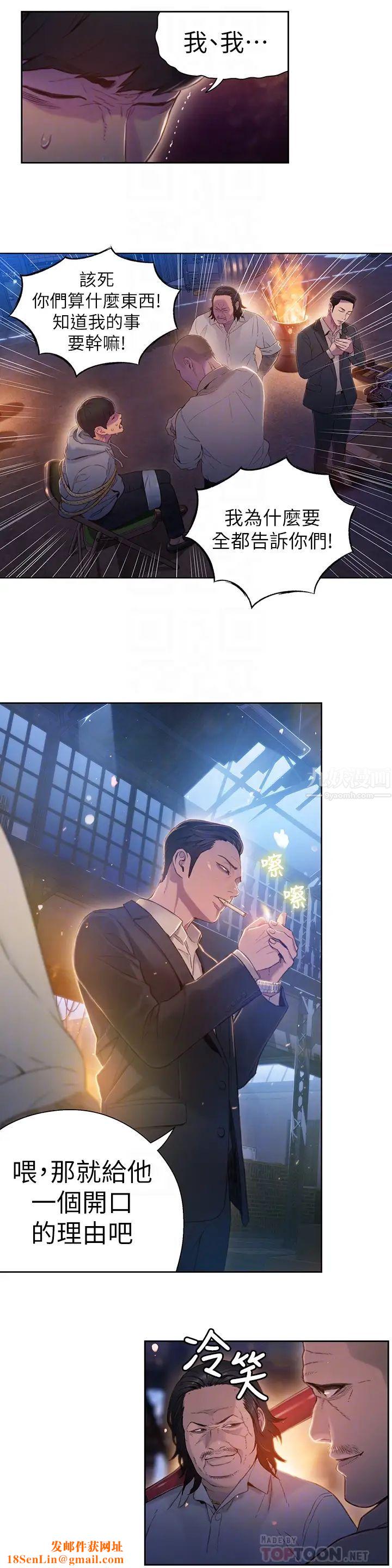 超导体鲁蛇第51话-莉塔沐浴后的香气