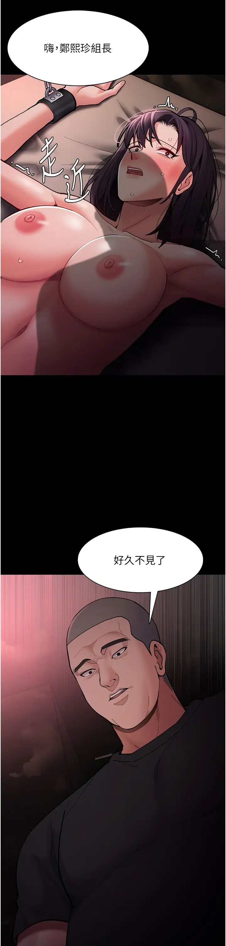 痴汉成瘾第62话-我来讨回公道瞭