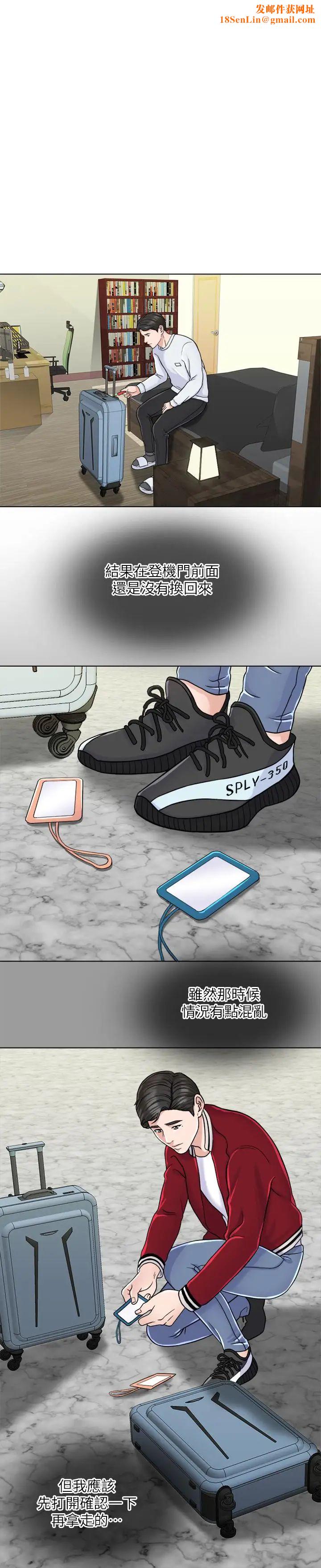 千日的新娘第6话-回到新婚之夜