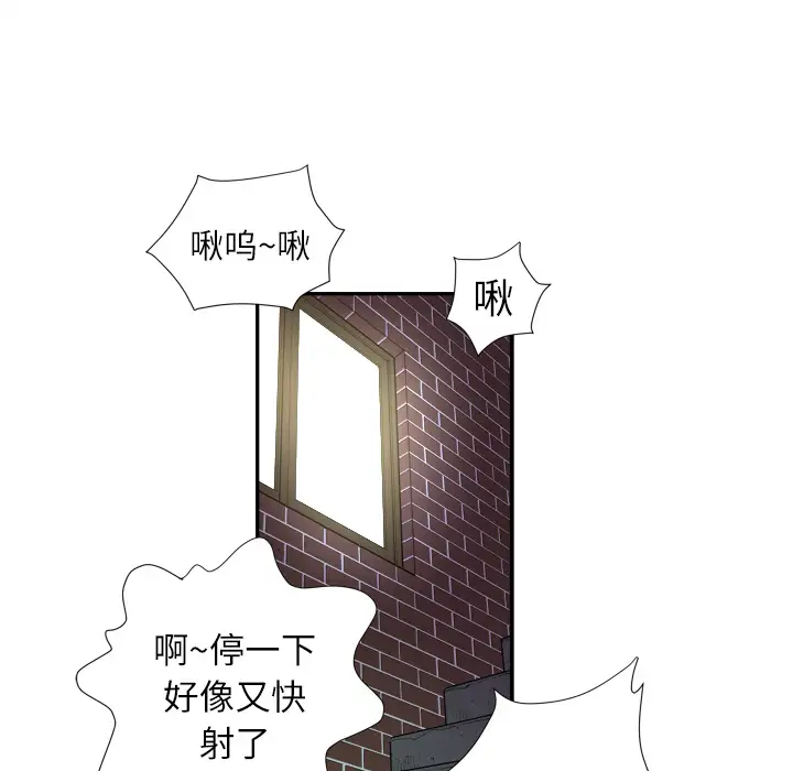 拜托了人妻第3话