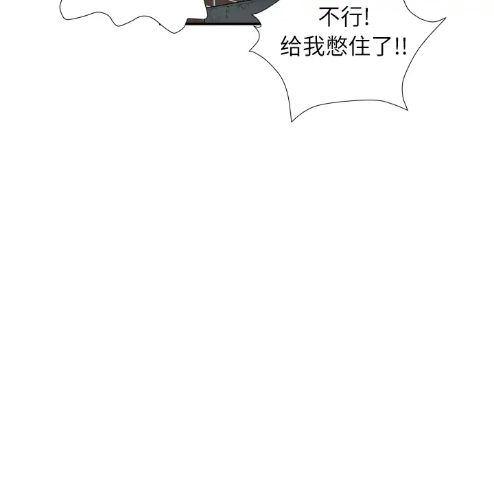 拜托了人妻第3话