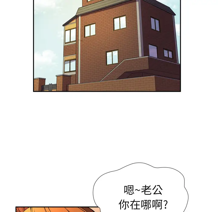 拜托了人妻第4话