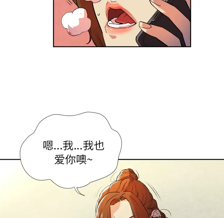 拜托了人妻第4话