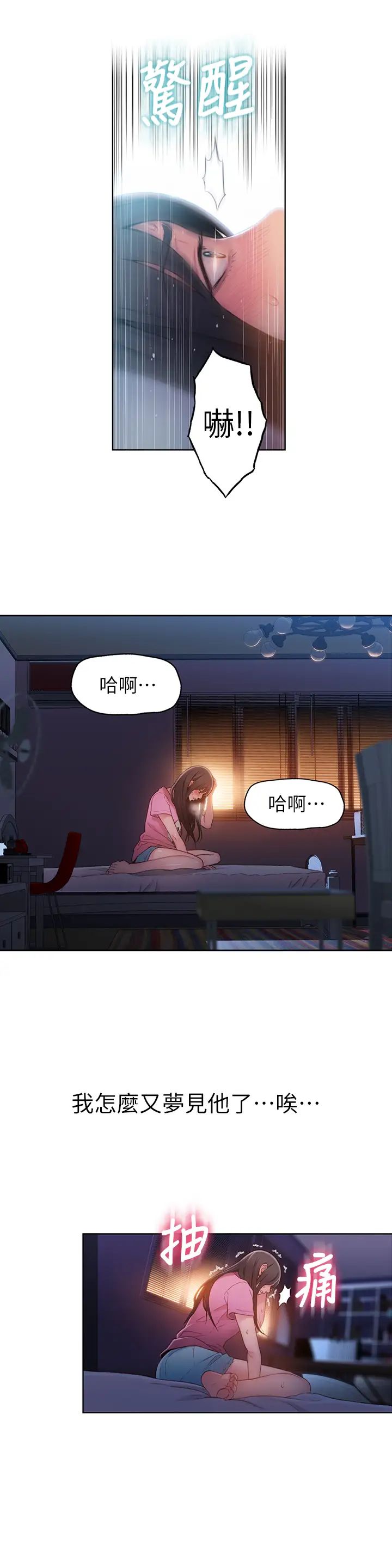 超导体鲁蛇第52话-莉塔头痛的起因