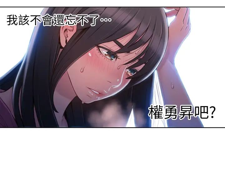 超导体鲁蛇第52话-莉塔头痛的起因