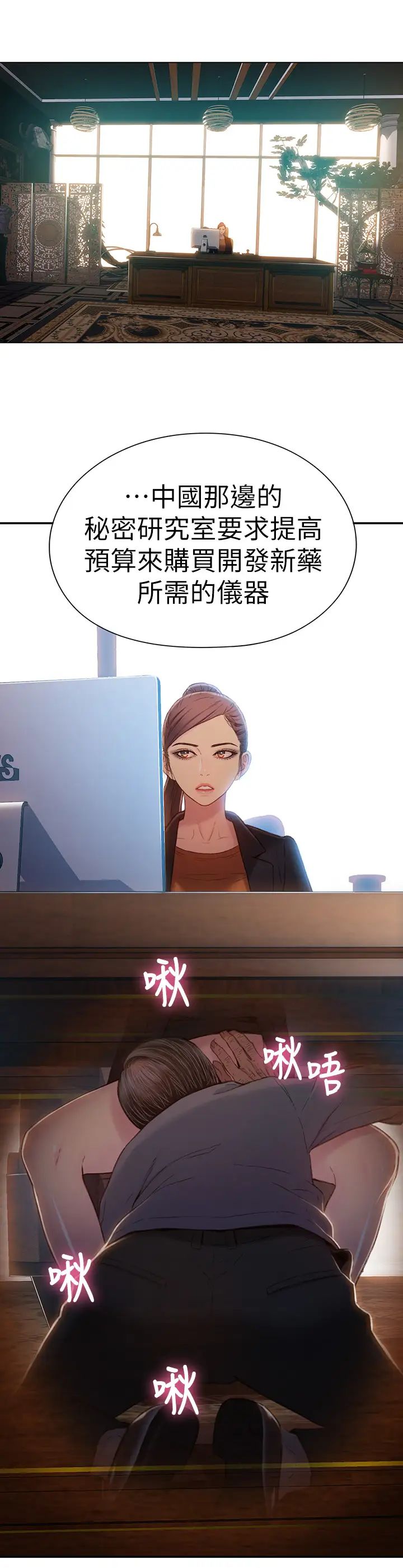 超导体鲁蛇第53话-不想碰见的男人