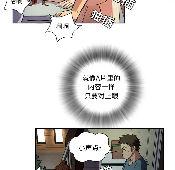 拜托了人妻第4话