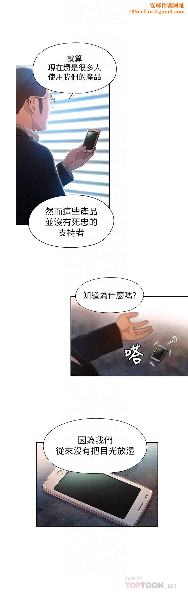 超导体鲁蛇第53话-不想碰见的男人