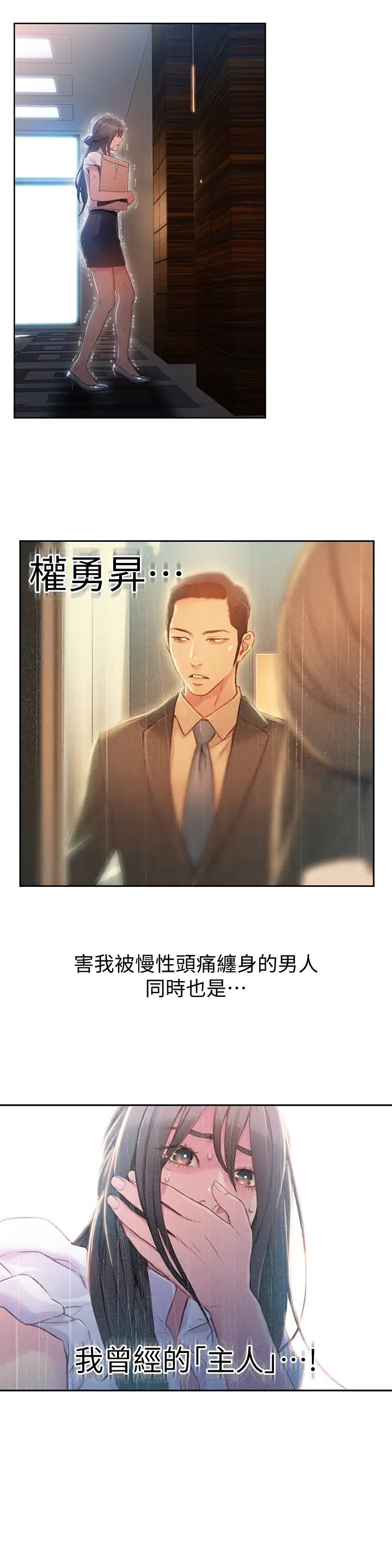 超导体鲁蛇第54话-莉塔忠于慾望的样子