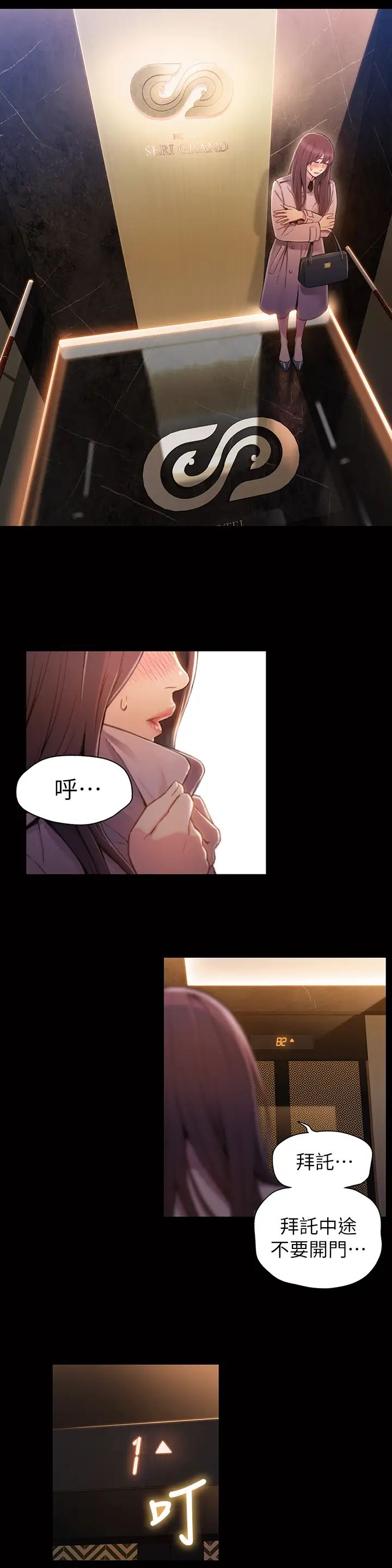 超导体鲁蛇第54话-莉塔忠于慾望的样子