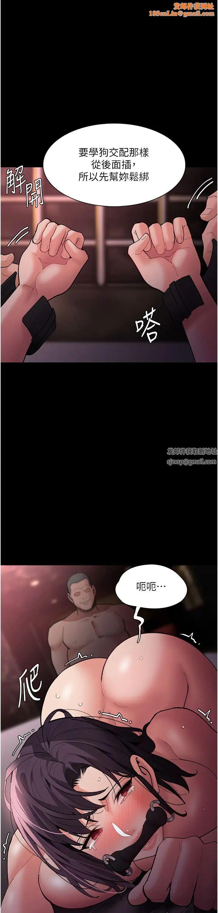 痴汉成瘾第64话-越操越热的身体