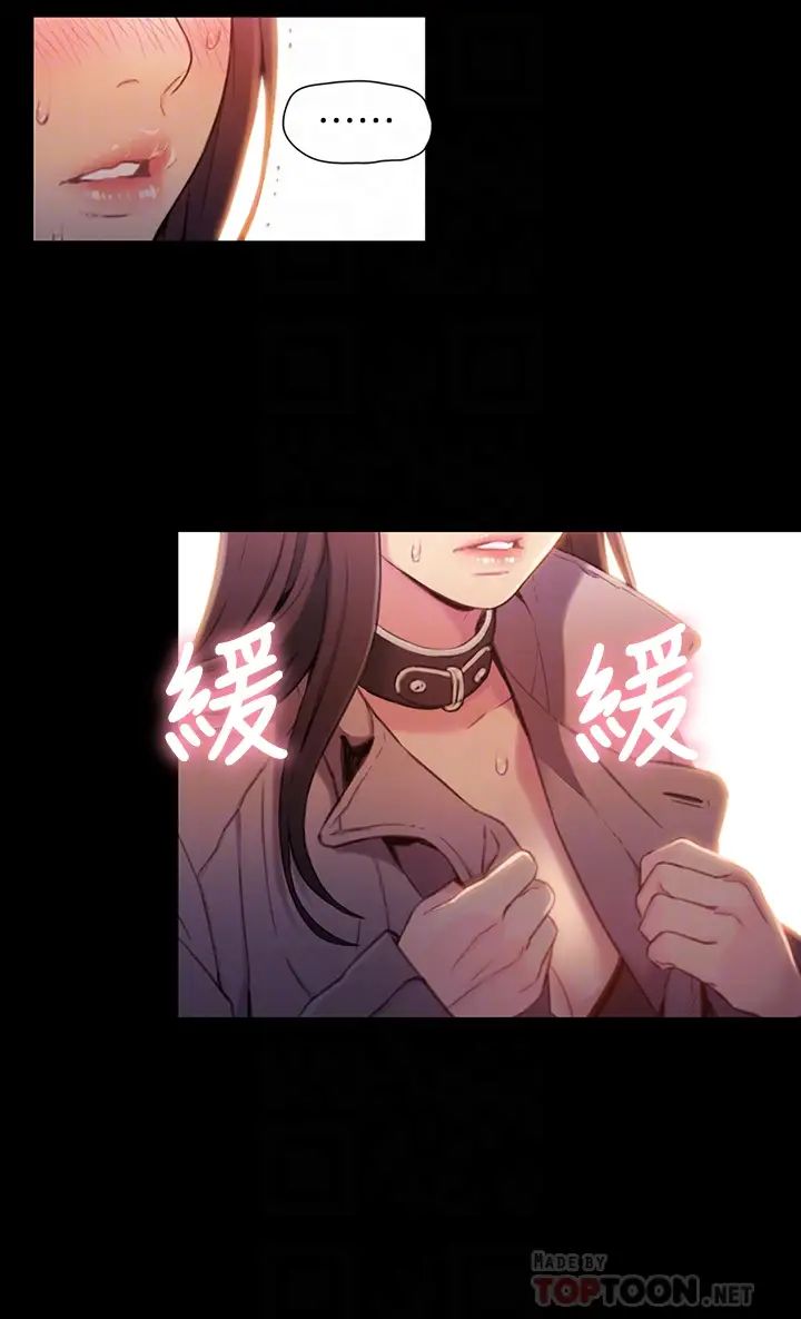 超导体鲁蛇第54话-莉塔忠于慾望的样子