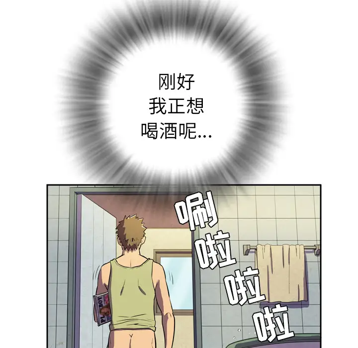 拜托了人妻第4话