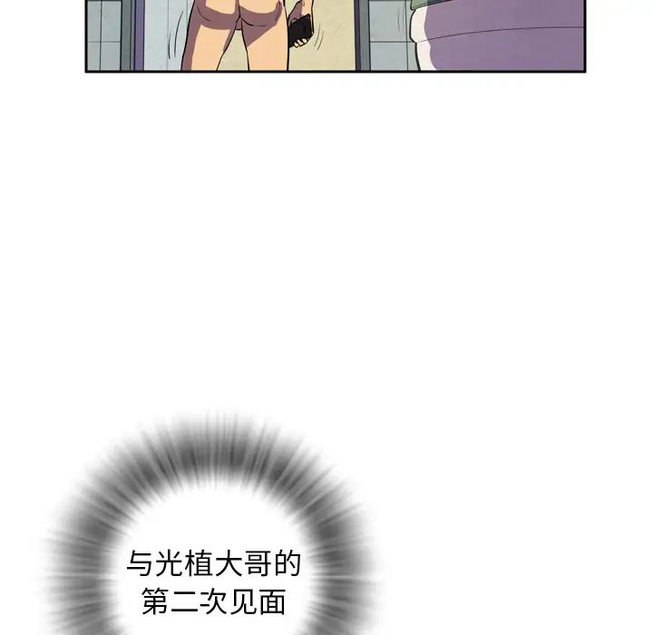 拜托了人妻第4话