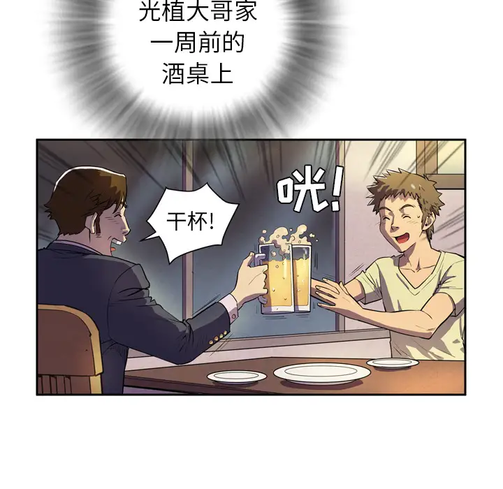 拜托了人妻第4话