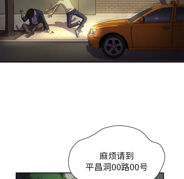 拜托了人妻第4话