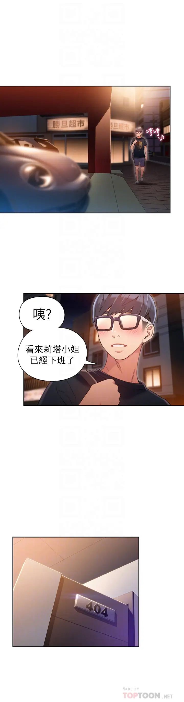 超导体鲁蛇第55话-一见面就沦陷