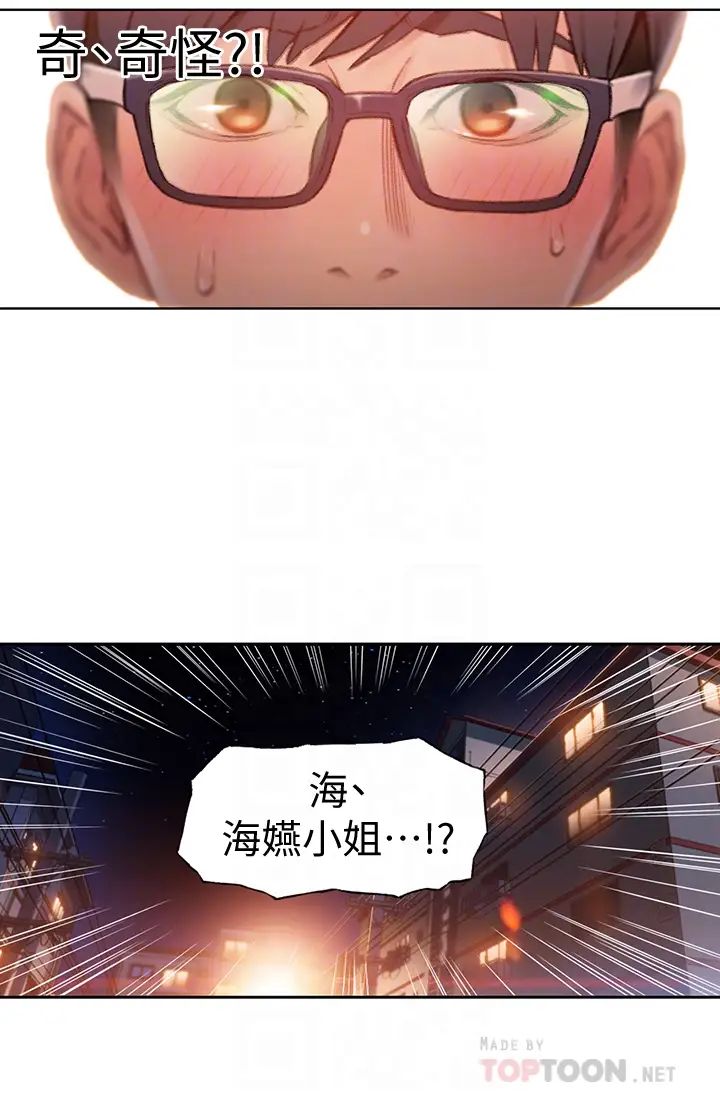 超导体鲁蛇第55话-一见面就沦陷