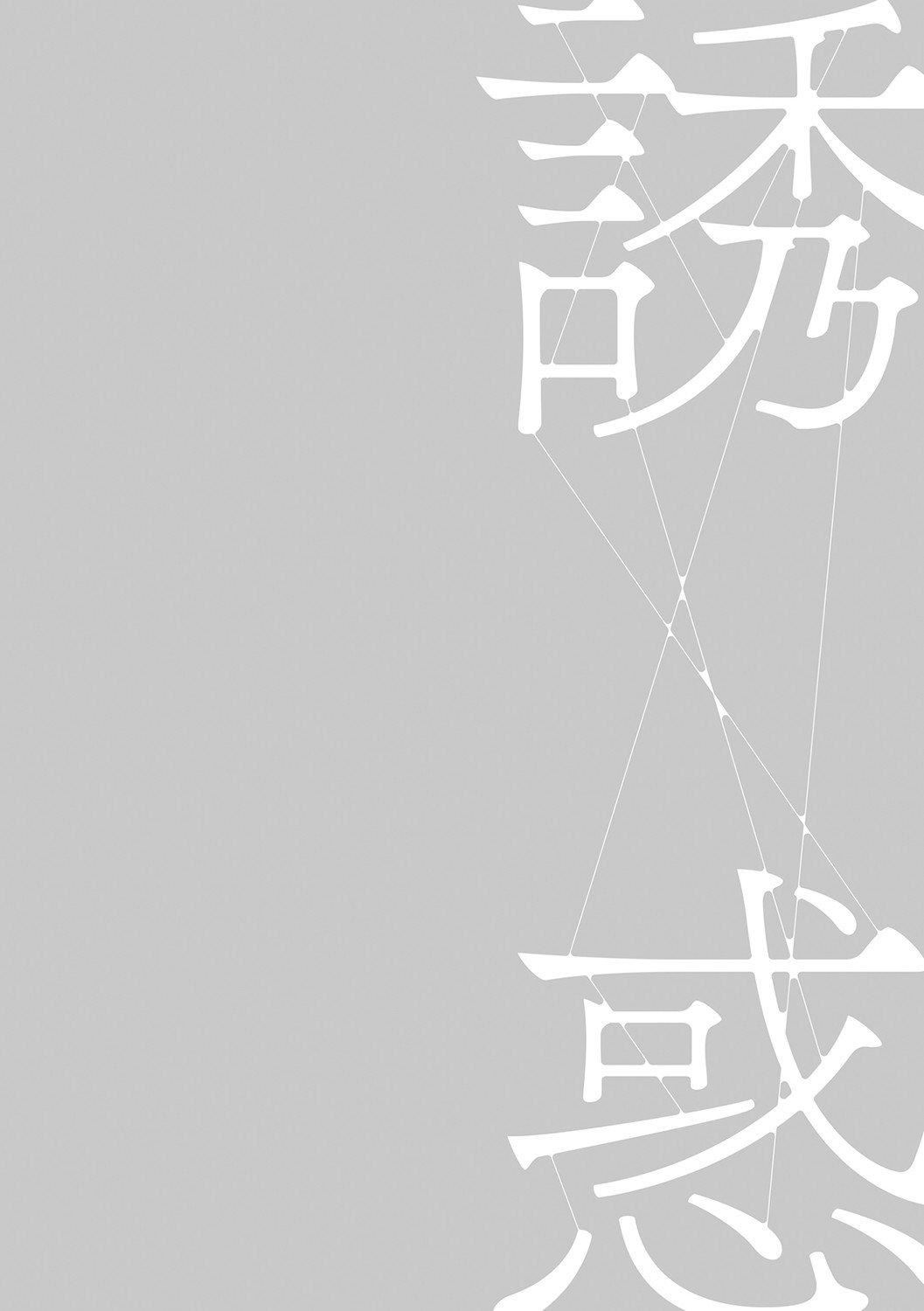 [灰同[灰司]]母亲诱惑～仆のママ育性计画～[中国翻訳][灰同[灰司]]母亲诱惑～仆のママ育性计画～[中国翻訳]