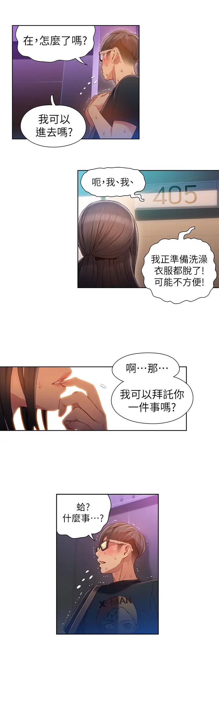 超导体鲁蛇第56话-同时渴望豪爽的两个女人