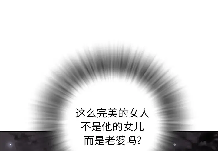 拜托了人妻第5话