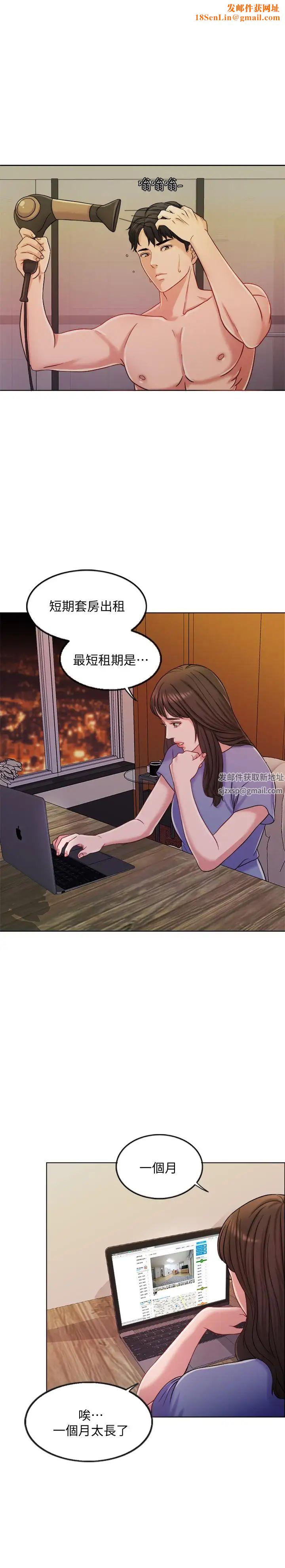 千日的新娘第9话-出卖肉体的情妇