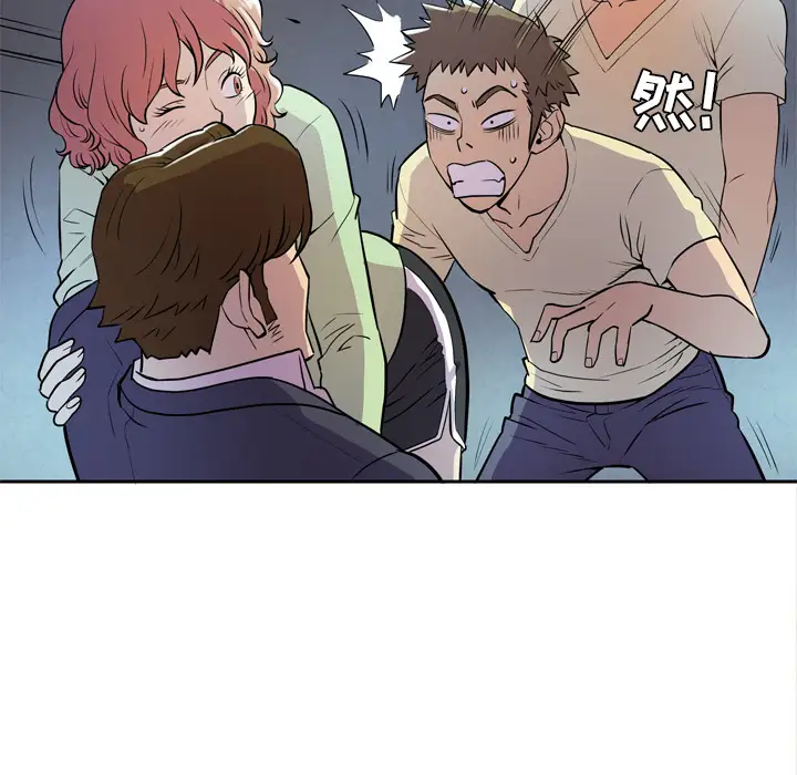 拜托了人妻第5话