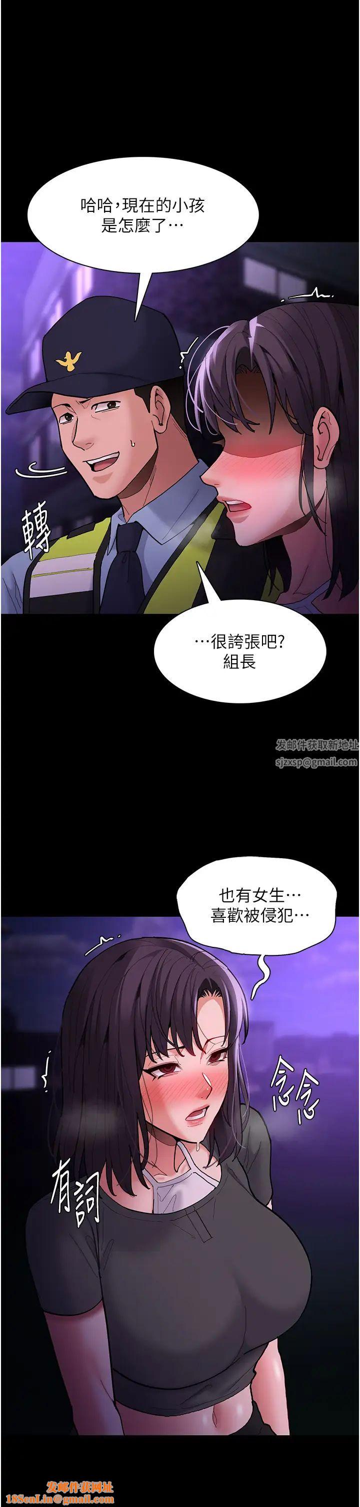 痴汉成瘾第66话-妳也想一起玩吗?