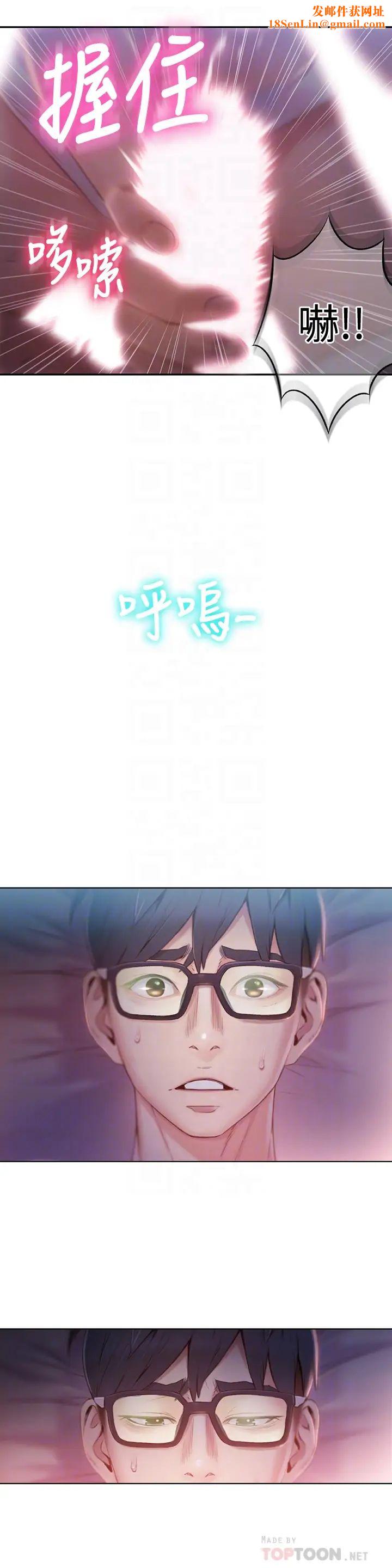 超导体鲁蛇第59话-终于窥见莉塔的私处