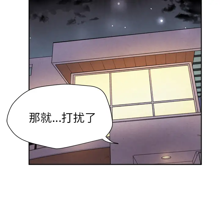 拜托了人妻第5话