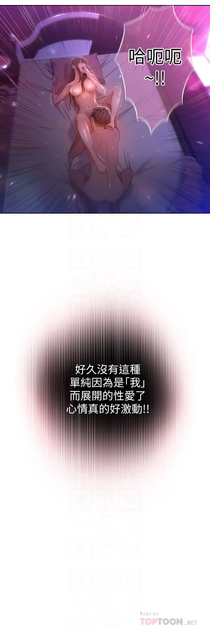 超导体鲁蛇第59话-终于窥见莉塔的私处