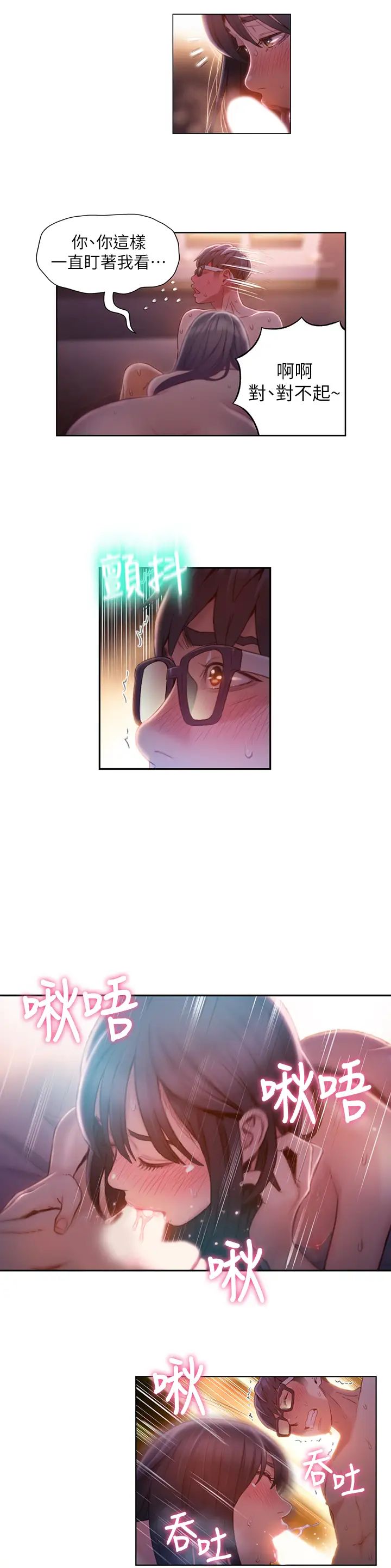 超导体鲁蛇第60话-真心的性爱