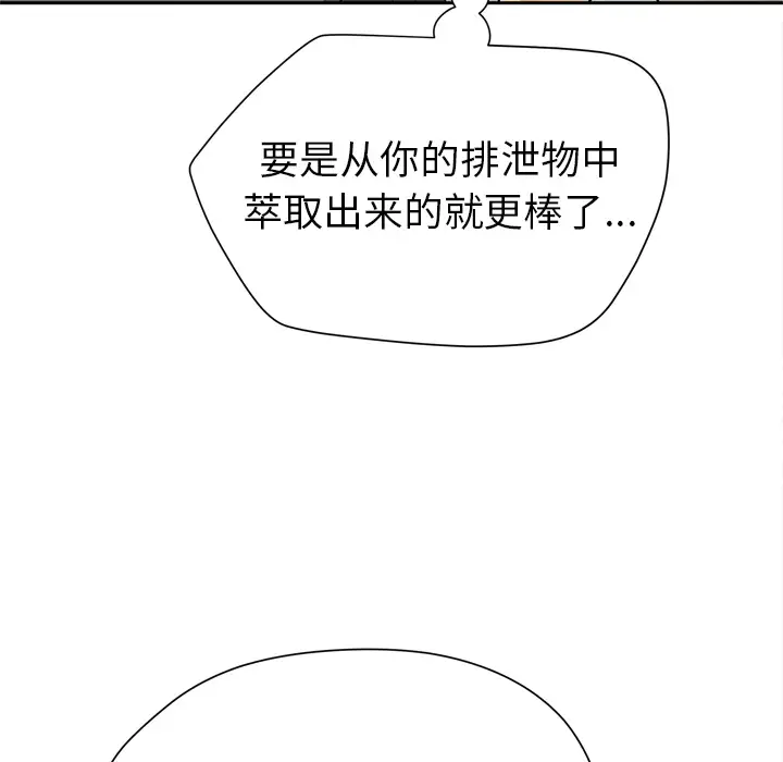 拜托了人妻第5话