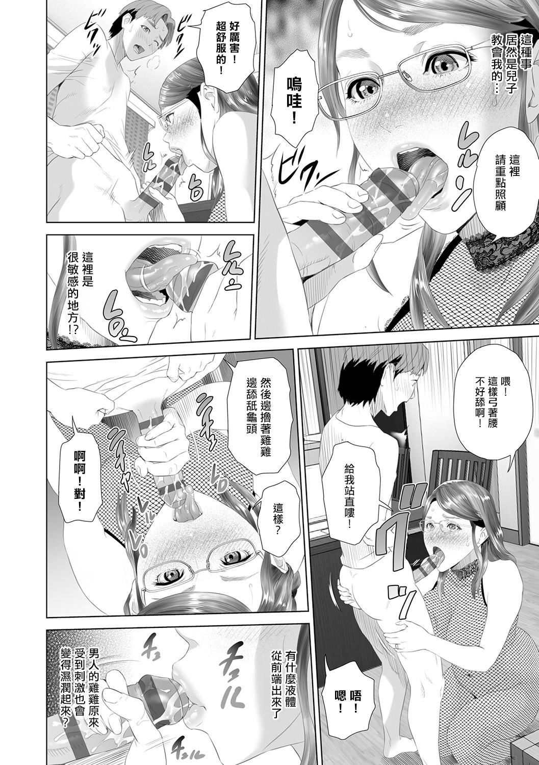 [灰同[灰司]]母亲诱惑～仆のママ育性计画～[中国翻訳][灰同[灰司]]母亲诱惑～仆のママ育性计画～[中国翻訳]