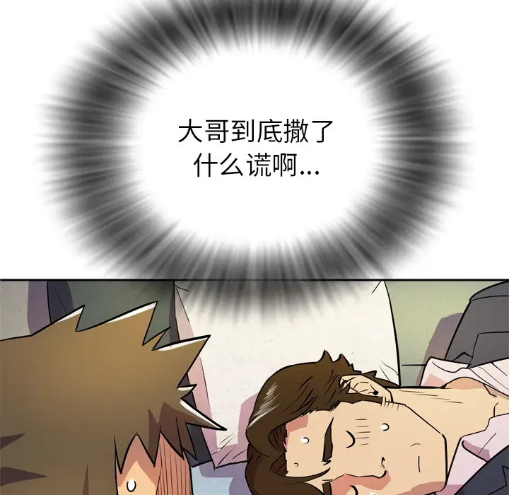 拜托了人妻第5话