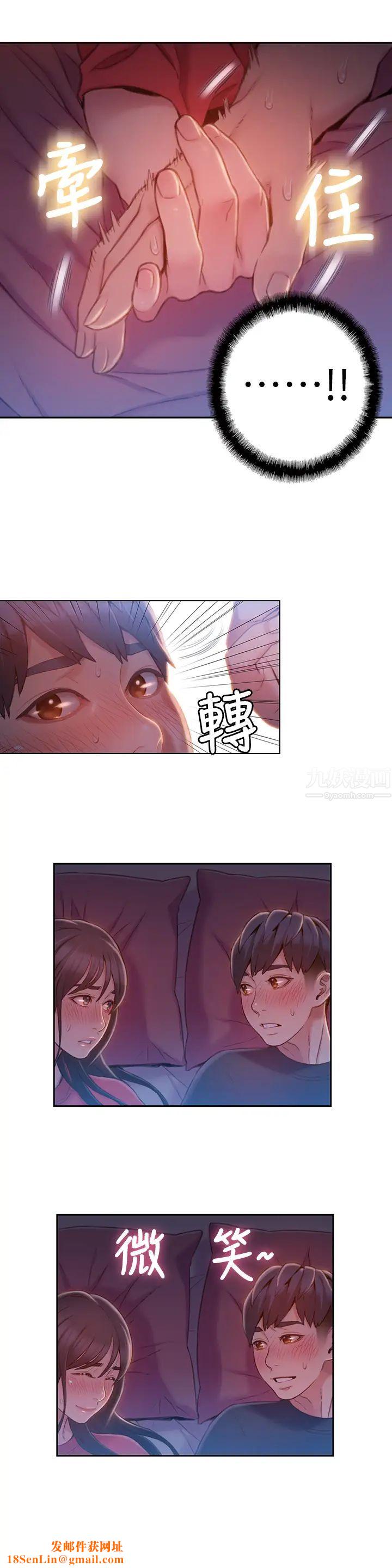 超导体鲁蛇第61话-开始暧昧的两人