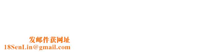 千日的新娘第11话-在我身上留下你的气味