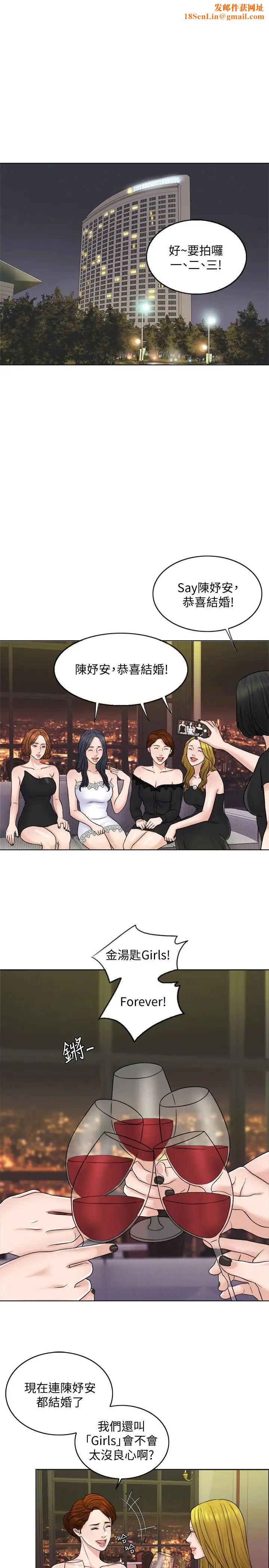 千日的新娘第12话-赵品筑,我不会放过你的