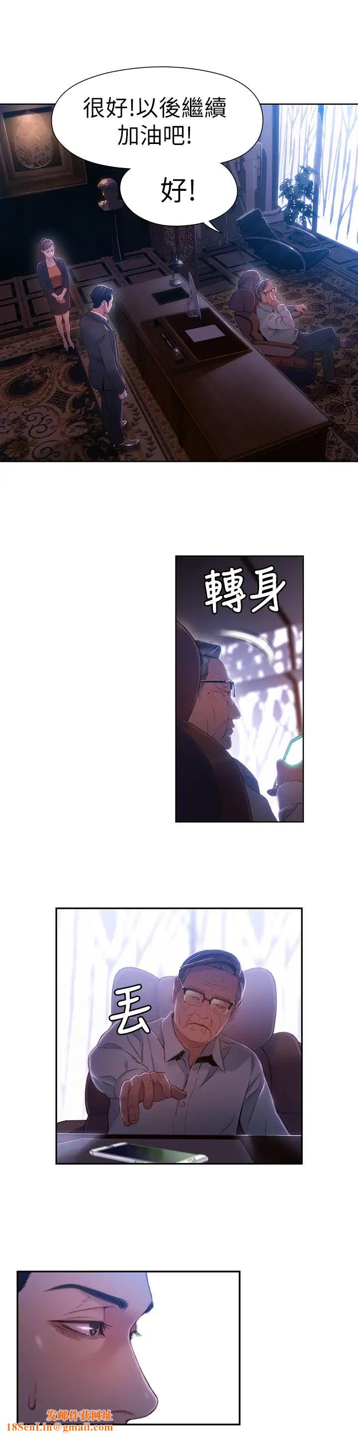 超导体鲁蛇第62话-你交女友啰?